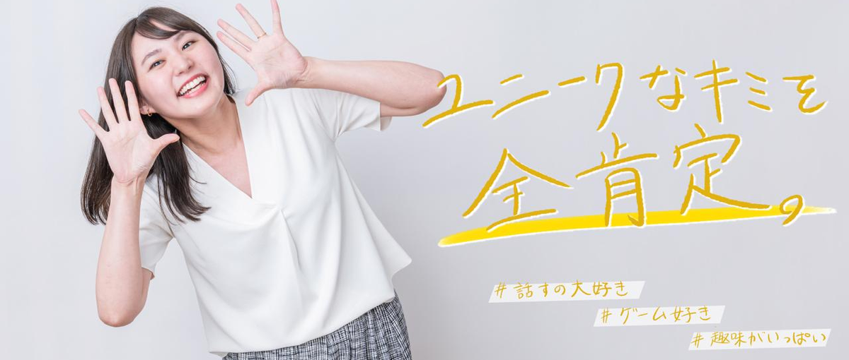 会社の想いをカタチにする／Webデザイナー募集