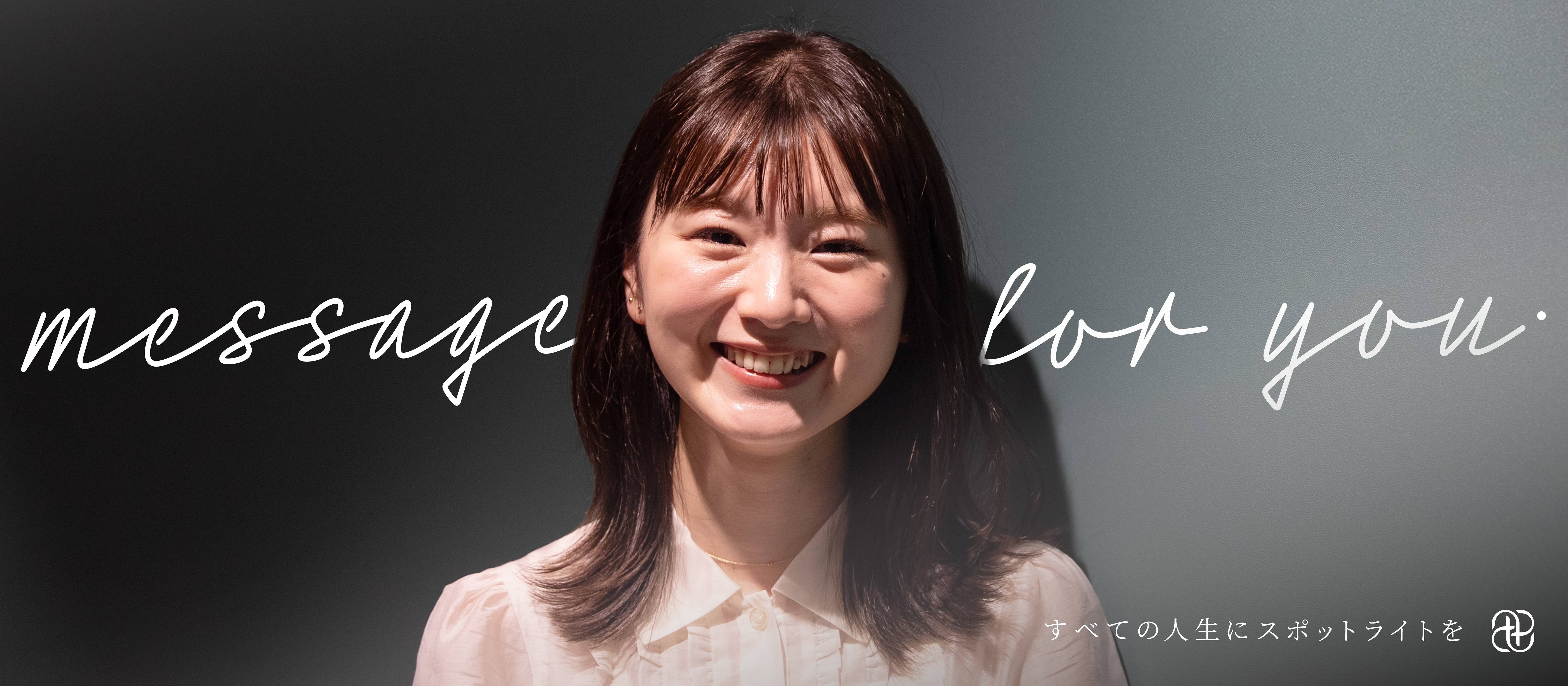 「聴くチカラ」で人の背中を押す。｜元アナウンサーが見つけた“話す仕事”の次の居場所