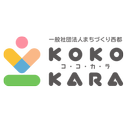 About 一般社団法人まちづくり西都KOKOKARA