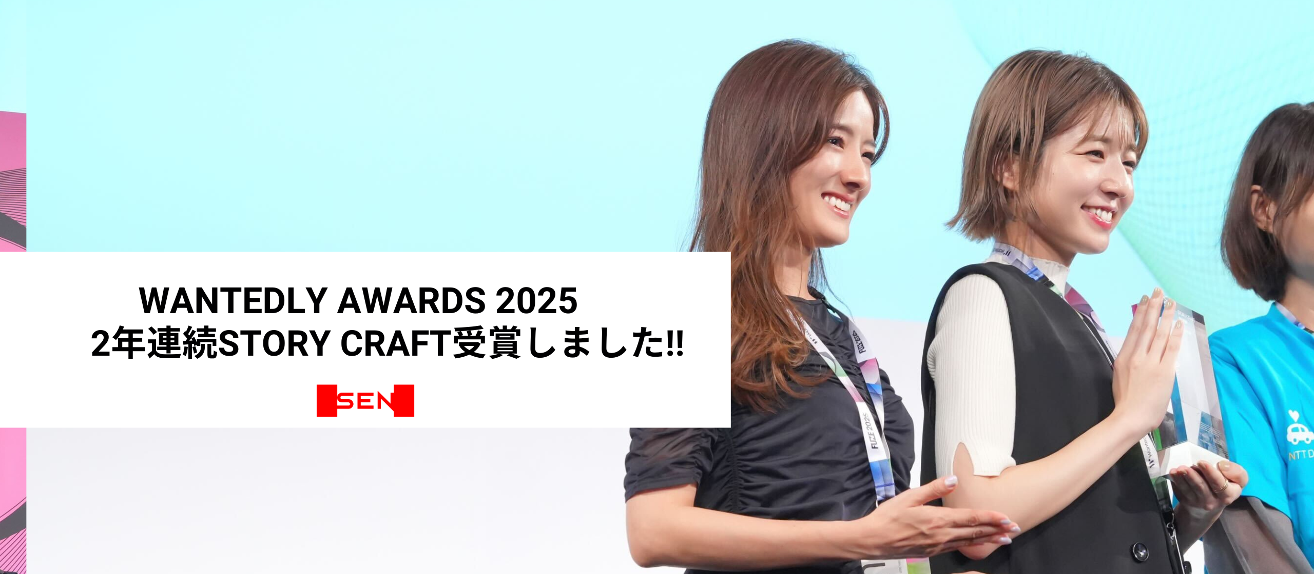 2年連続🏆Wantedly Awards 2025「STORY CRAFT」部門でSILVER賞を受賞しました！🎉