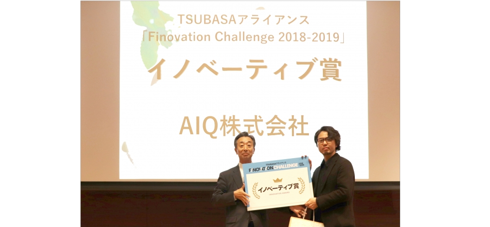 【広報特集】逆境からの大逆転！本当にゼロからTSUBASAアライアンスFinnovation Challengeイノベーティブ賞を受賞しちゃったChief Creative Innovator 高島孝太郎の奮闘記