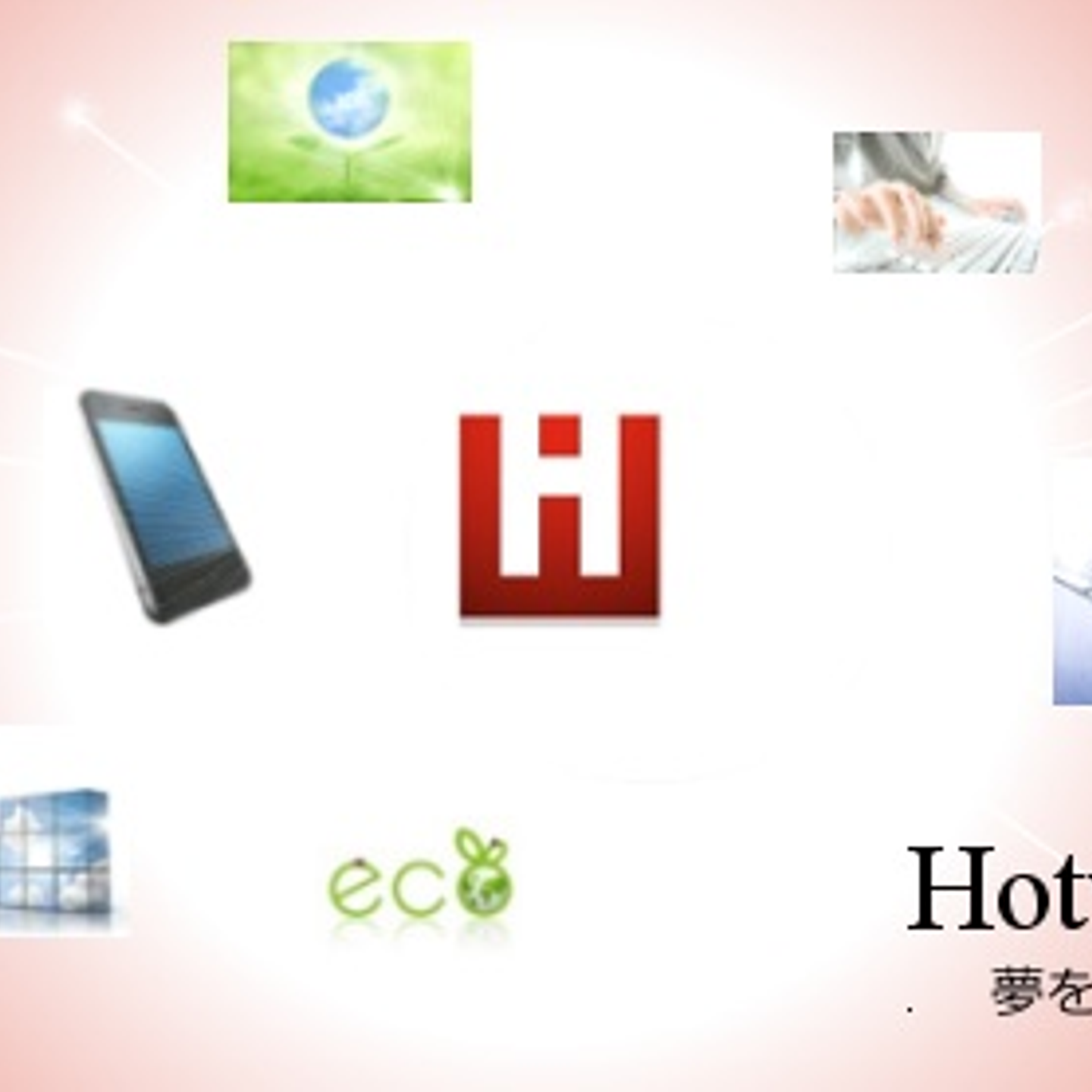 ホット ウェーブ 株式 会社