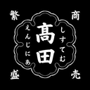 高田 寛朗