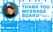 メンバー発案で10周年を記念してCTOと代表にプレゼントしました！