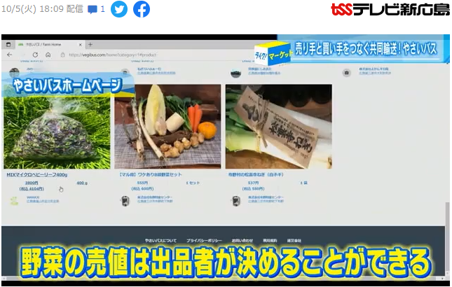 当社がメンターとして担当をしているプロジェクト「やさいばす」がメディアに取り上げて頂きました！