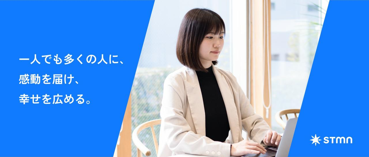 27卒採用｜実力主義だけど、温かい。そんな職場で働こう_東京