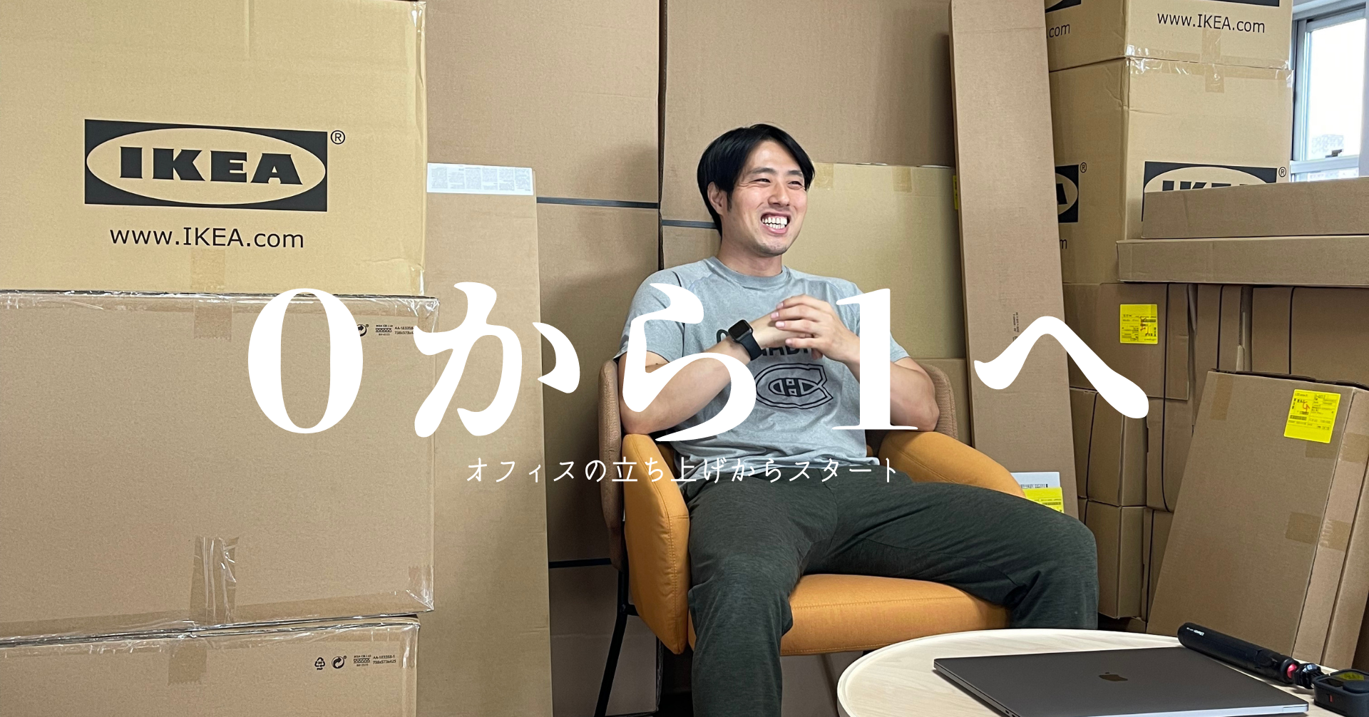 【新規事業は新オフィス作りもだった編】第3話