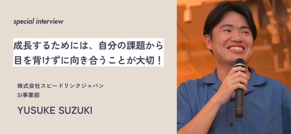 【社員インタビュー】社長に"ポンコツ"と言われるも10年働き続けた経験から思う成長とは