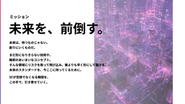 Polyscapeのミッション