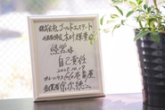 “人”で選ばれる会社を本気で創る。力を貸していただける方を待っています。