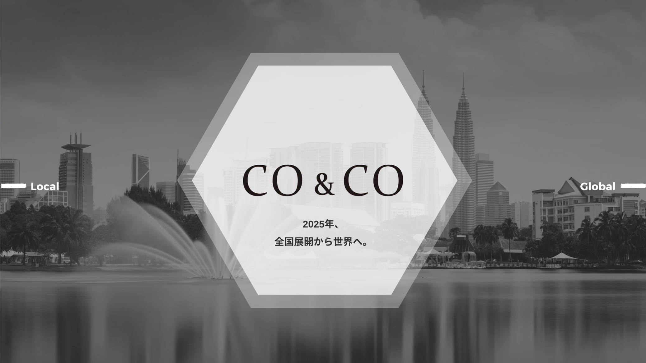 2025年、私たちのグローカルコミュニティ創りは東京、大阪に拡大。さらに世界へと広がり、世界中の人々のクロスボーダーチャレンジを支援します。