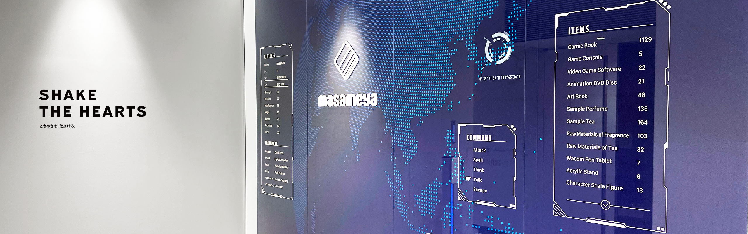 まさめや新本社のご紹介