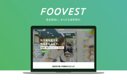 食品製造プラットフォーム「FOOVEST」