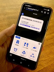 安否確認や様々な情報連携に使えるMaaSアプリ「Noluday」