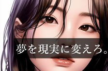 コードの舞台裏で、未来をつくる。スキルを試し、成長を実感。