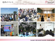 【社内イベントの様子】