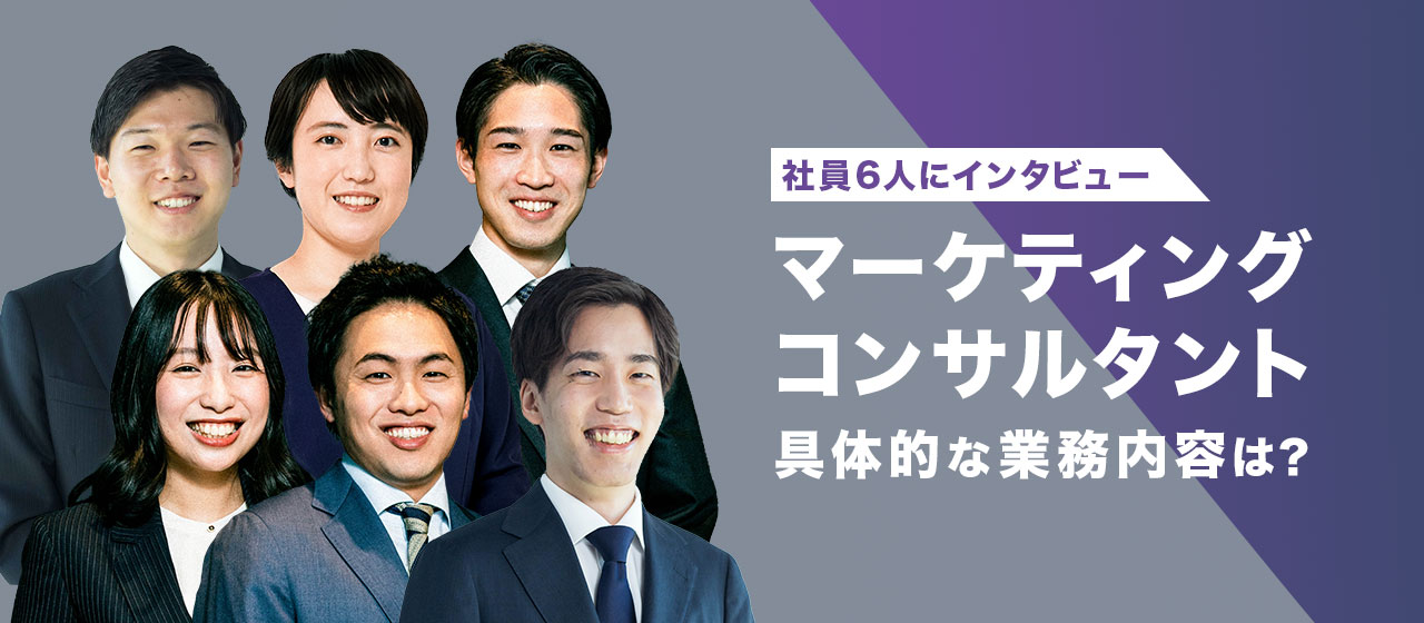 マーケティングコンサルタントの業務内容と研修制度とは？【ナウビレッジ株式会社】