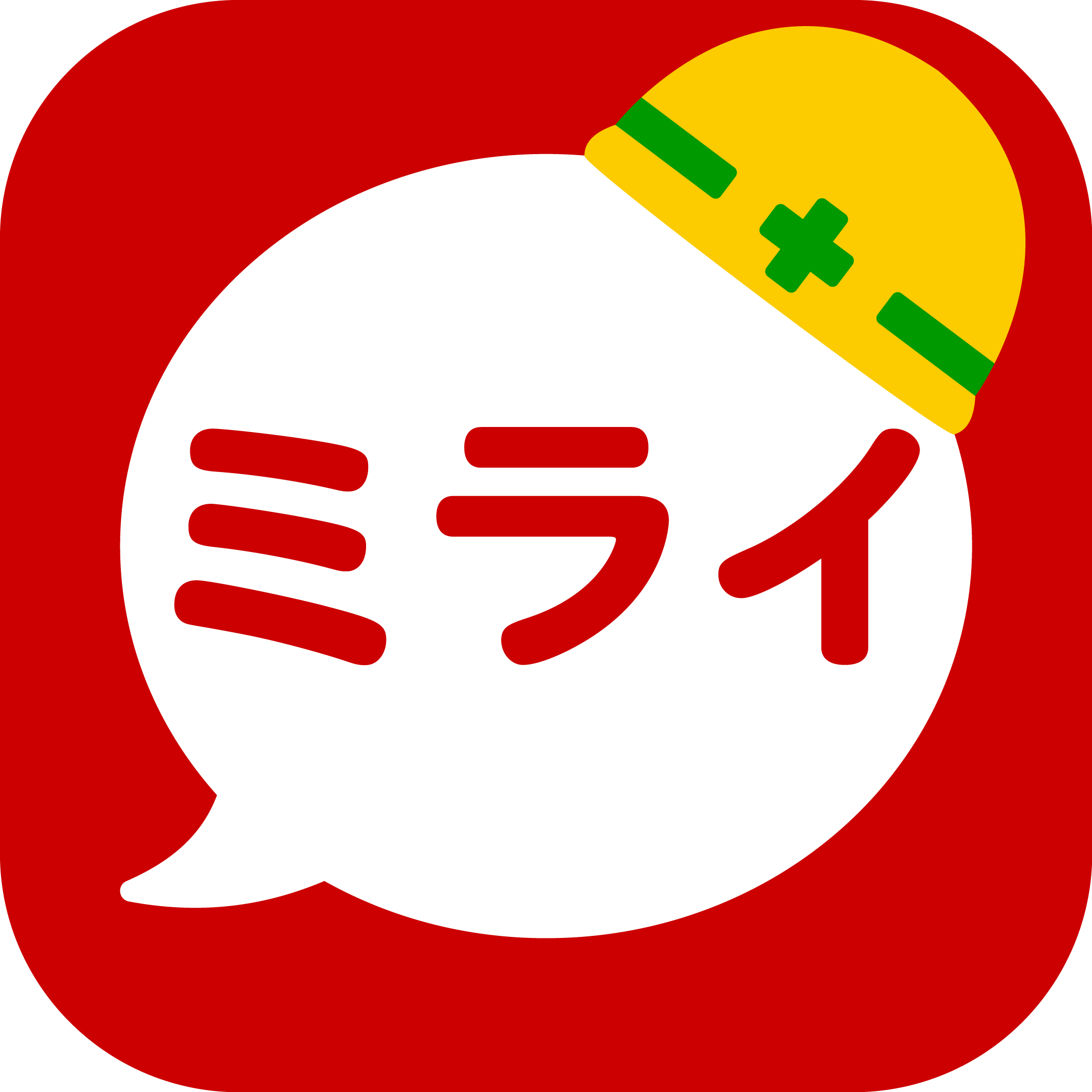 株式会社ミライ工事