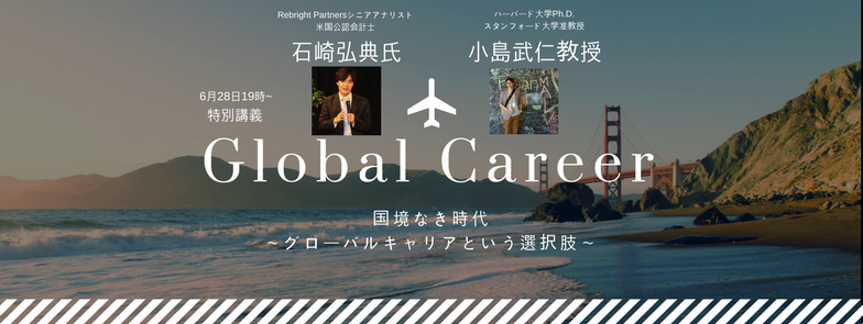 Students BOX イベント第３弾　感想レポート