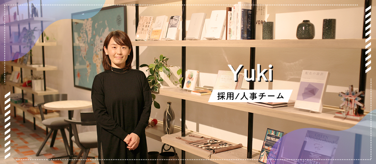 【株式会社アカツキ】コーポレートメンバーへのインタビュー 採用/人事チーム　Yukiさん