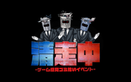 「ゴミ拾い」と「ゲーミフィケーション」を融合させた、ゲーム感覚ゴミ拾いイベント。