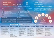 経営理念をまとめたデザイン。目標や想いを明確にすることで、チームが１つになっています。