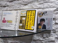 CEO宗像の著書