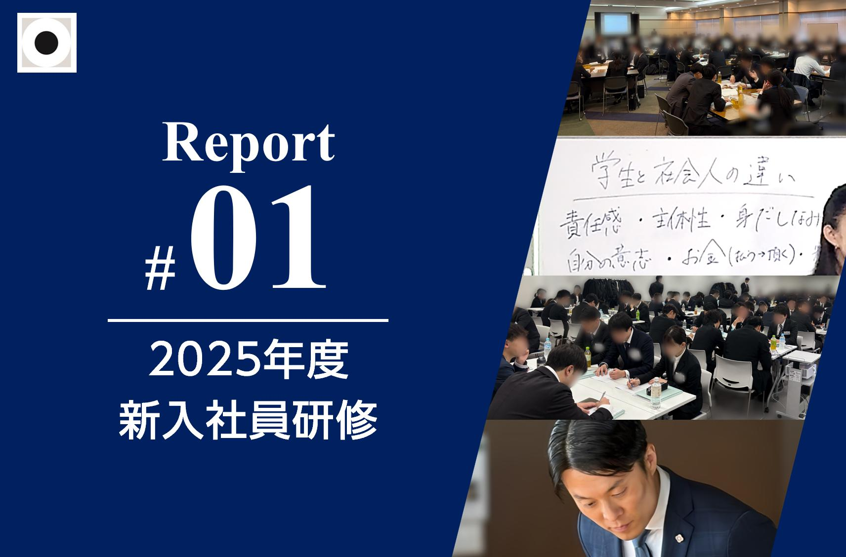 全国2,600名の新入社員に届けた「圧倒的実践研修」の舞台裏