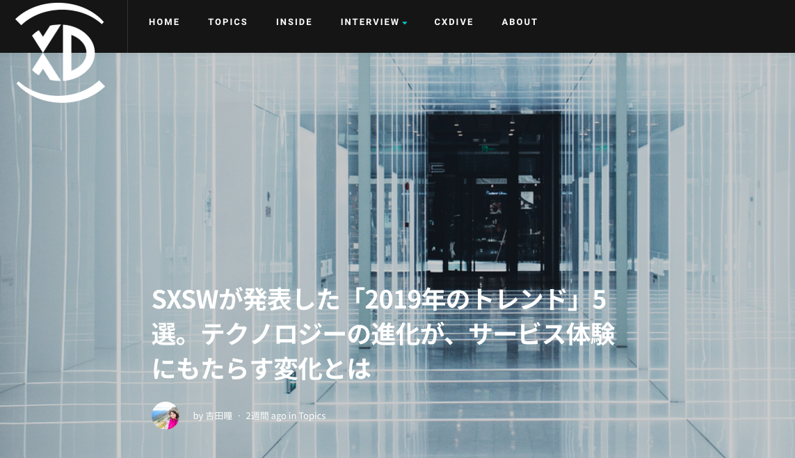 吉田瞳 栗島吉田 瞳のプロフィール - Wantedly