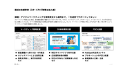 戦略設計・Web制作・CRM・広告運用・分析改善までを一気通貫で支援。部分最適ではなく、事業全体を見据えたマーケティング設計と運用改善により、継続的な成果創出を行っています。