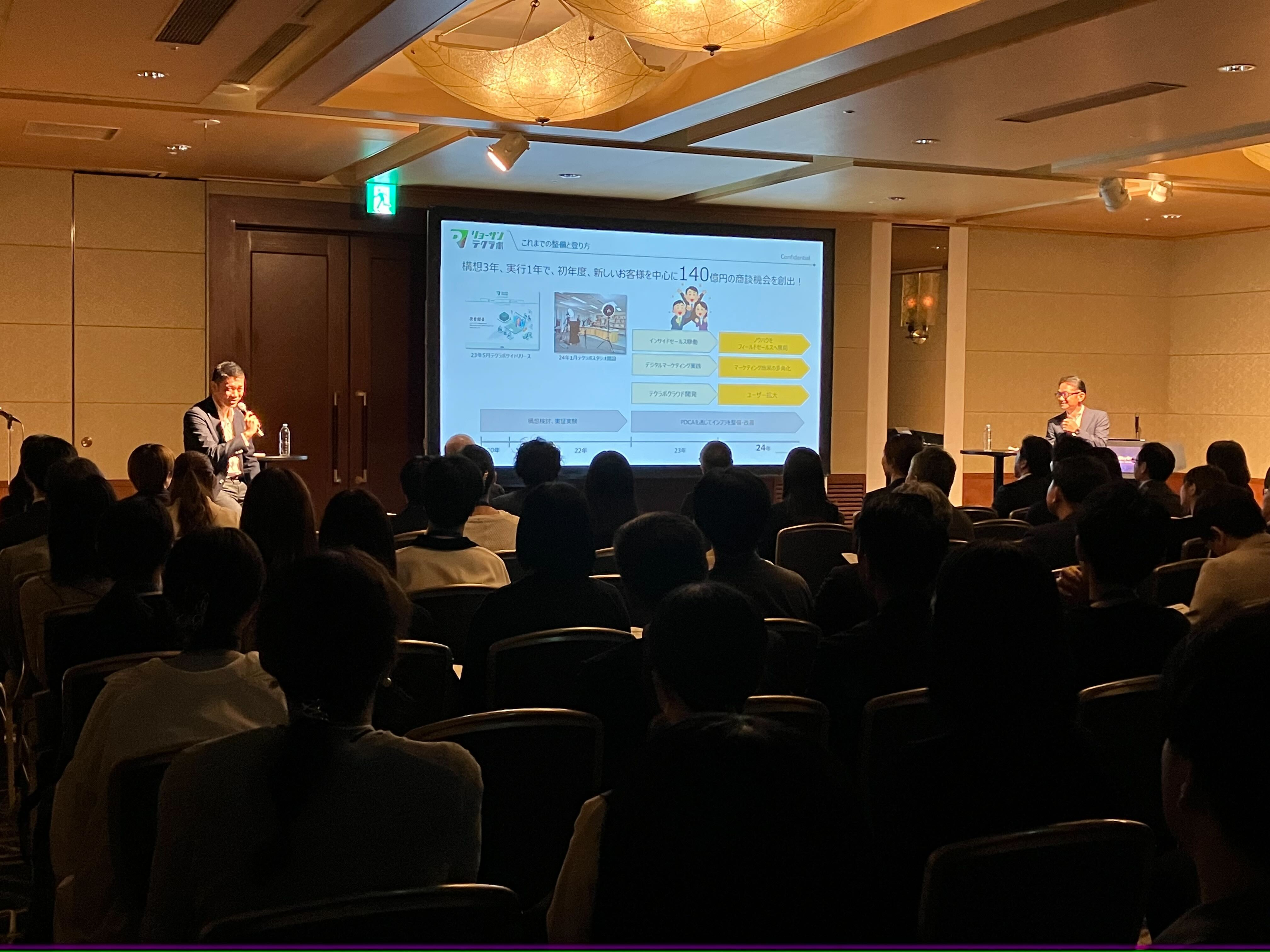 親会社テラスカイ主催「TerraSkyDay 2024」に出展！ | 株式会社