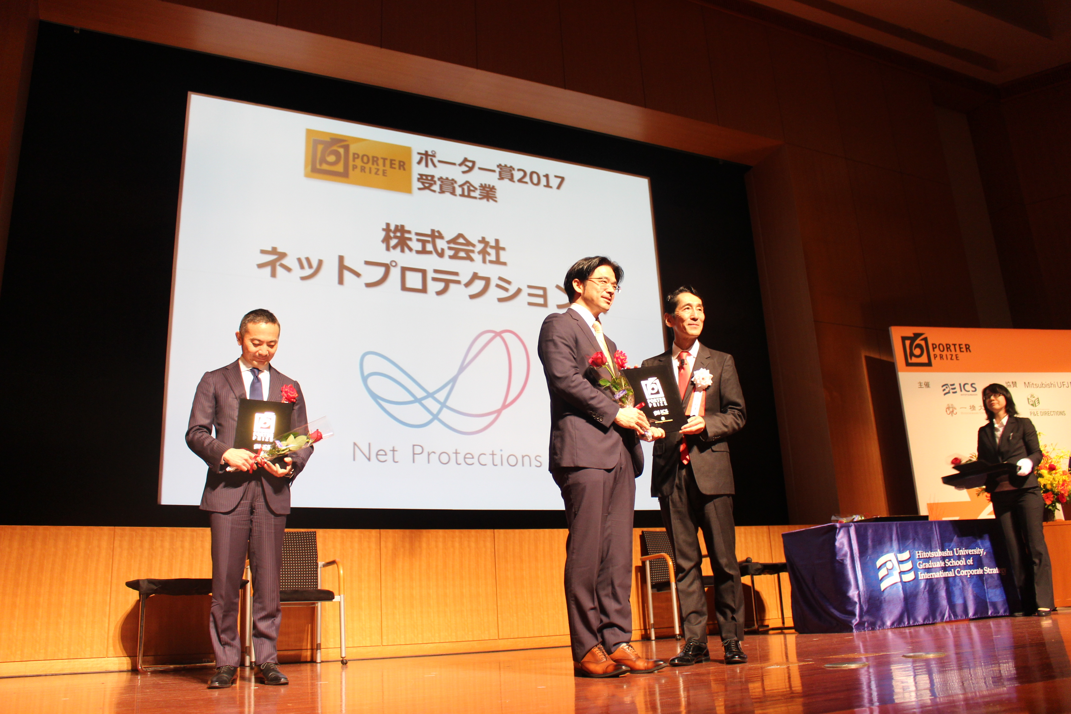 イノベーターとして認められた会社を紹介します！～ポーター賞を受賞しました～