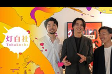 年率300%成長｜次世代エンタメを創るSNSマーケターを募集