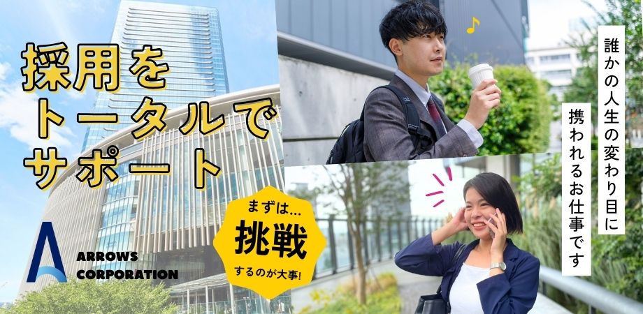 仕事内容を公開🌞採用コンサルの仕事って??