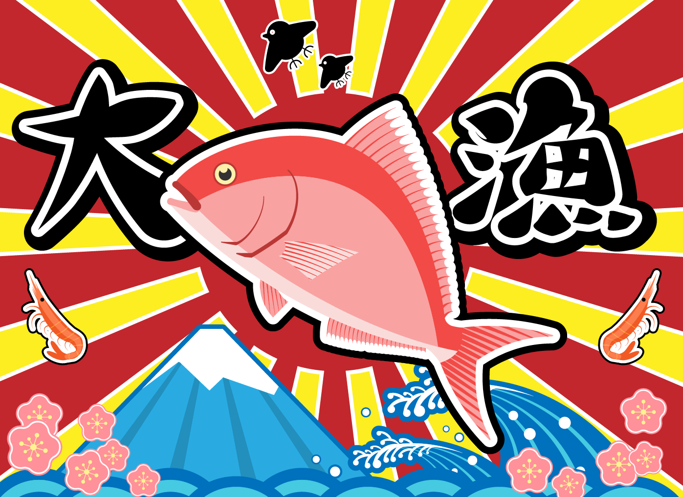 ひとり水産課 / U CELL（仮）  をまなぶの巻