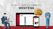 設備保全クラウドサービス『MENTENA』