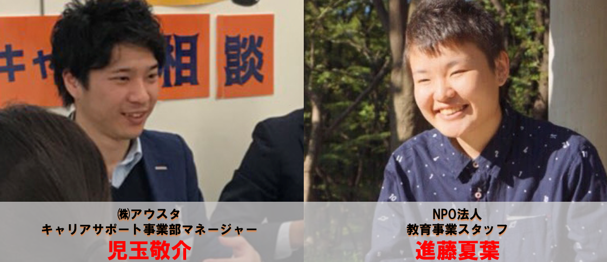 【3/15・池袋】フリーター上がりの人間同士でイベントを開催します！