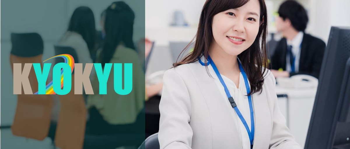 経験ゼロからスキルを習得！IT×事務でキャリアを広げる！