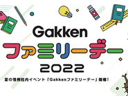 Gakkenの社内イベント「Gakkenファミリーデー」にて「how to fly ダンスアカデミー」がオンラインダンスレッスンを実施いたしました。