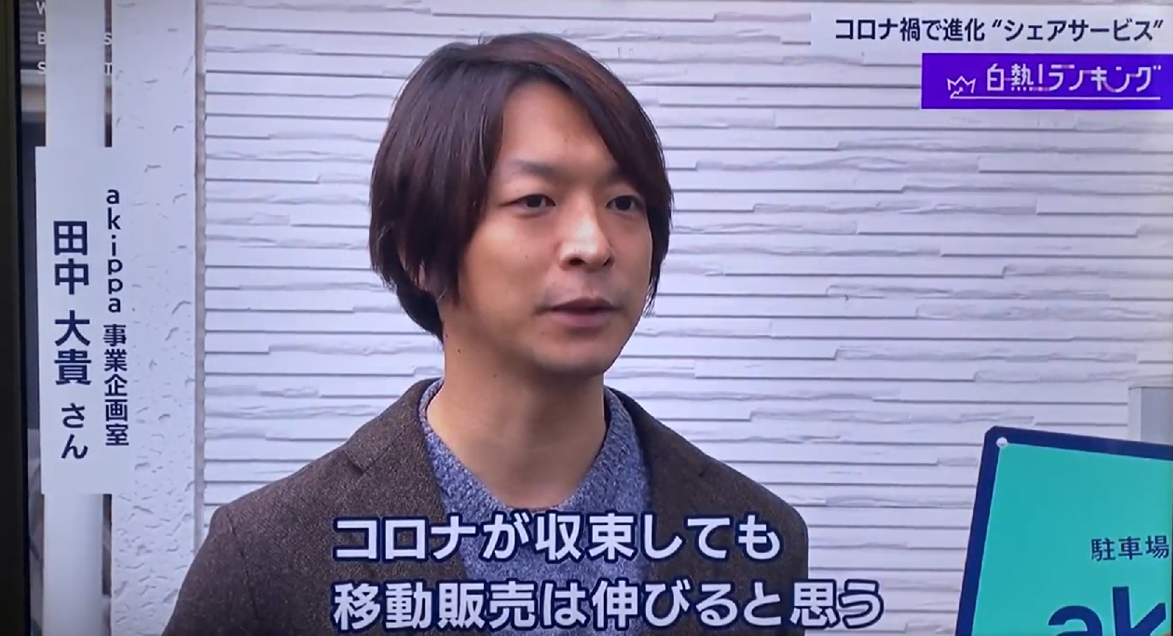 田中 大貴のプロフィール - Wantedly