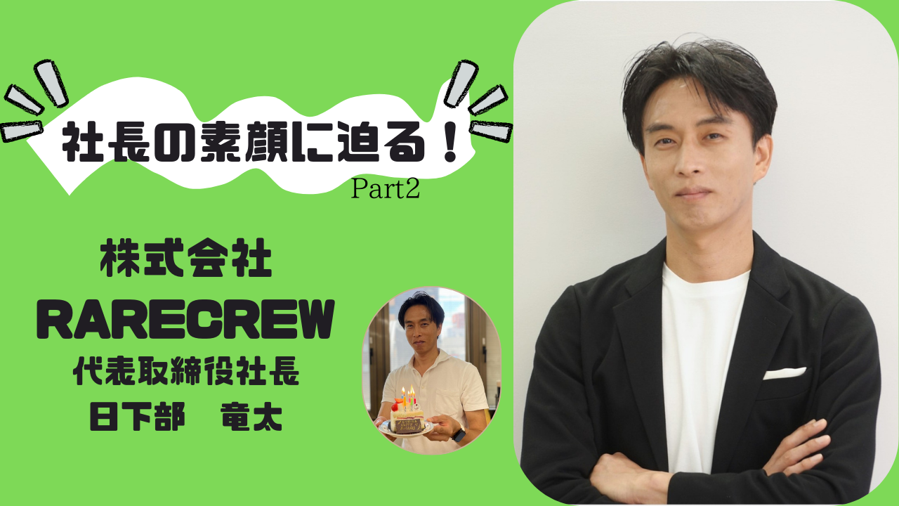 THIS IS 社長！ Part2