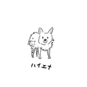 平方 はる菜
