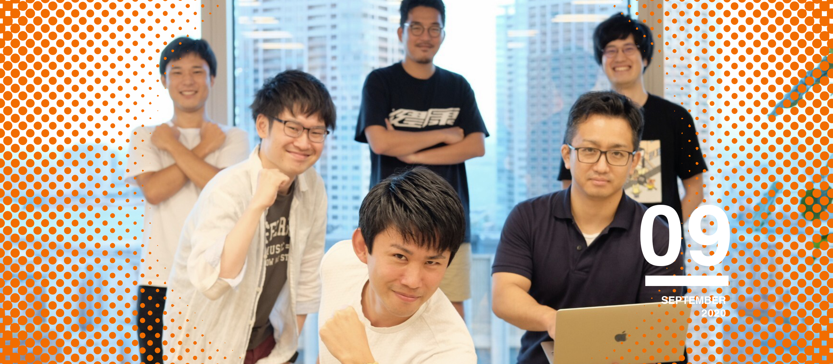 月刊マネーフォワード（2020年9月号）