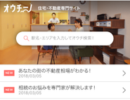 新サービス「オウチーノ スマート検索」