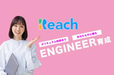 経験0歓迎/現役エンジニアのサポートでスキルアップ！Webエンジニア募集！