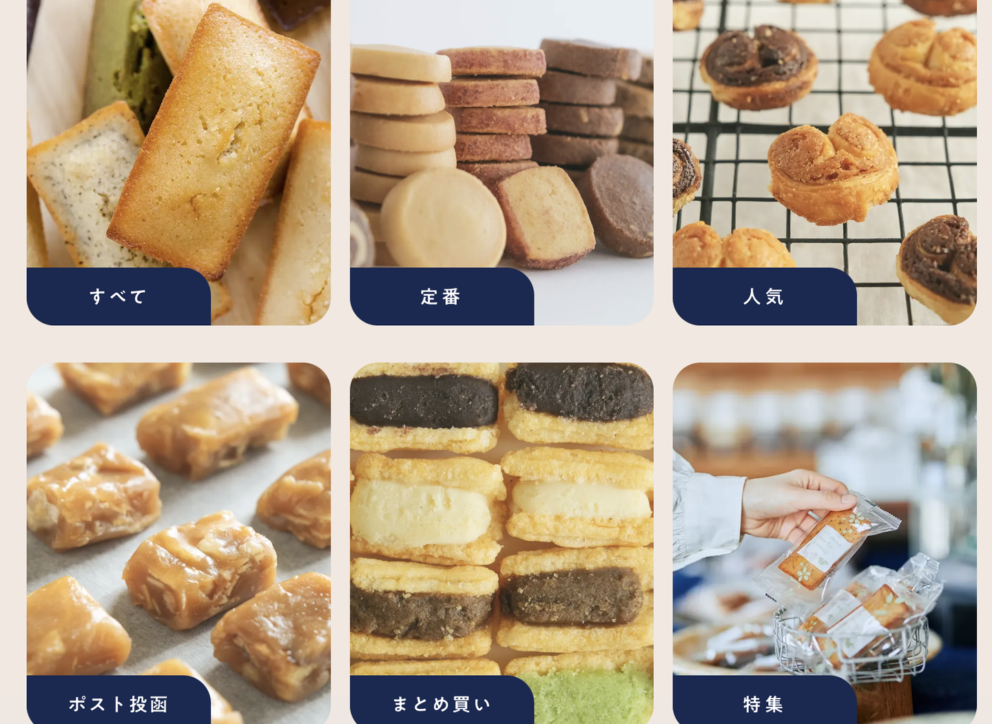 スナックミーストアのECサイトにあるカテゴリーのサムネイル