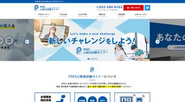 資格取得支援事業をされている企業のコーポレートサイト制作