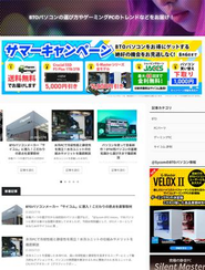 株式会社サイコム様のオウンドメディア構築・運用