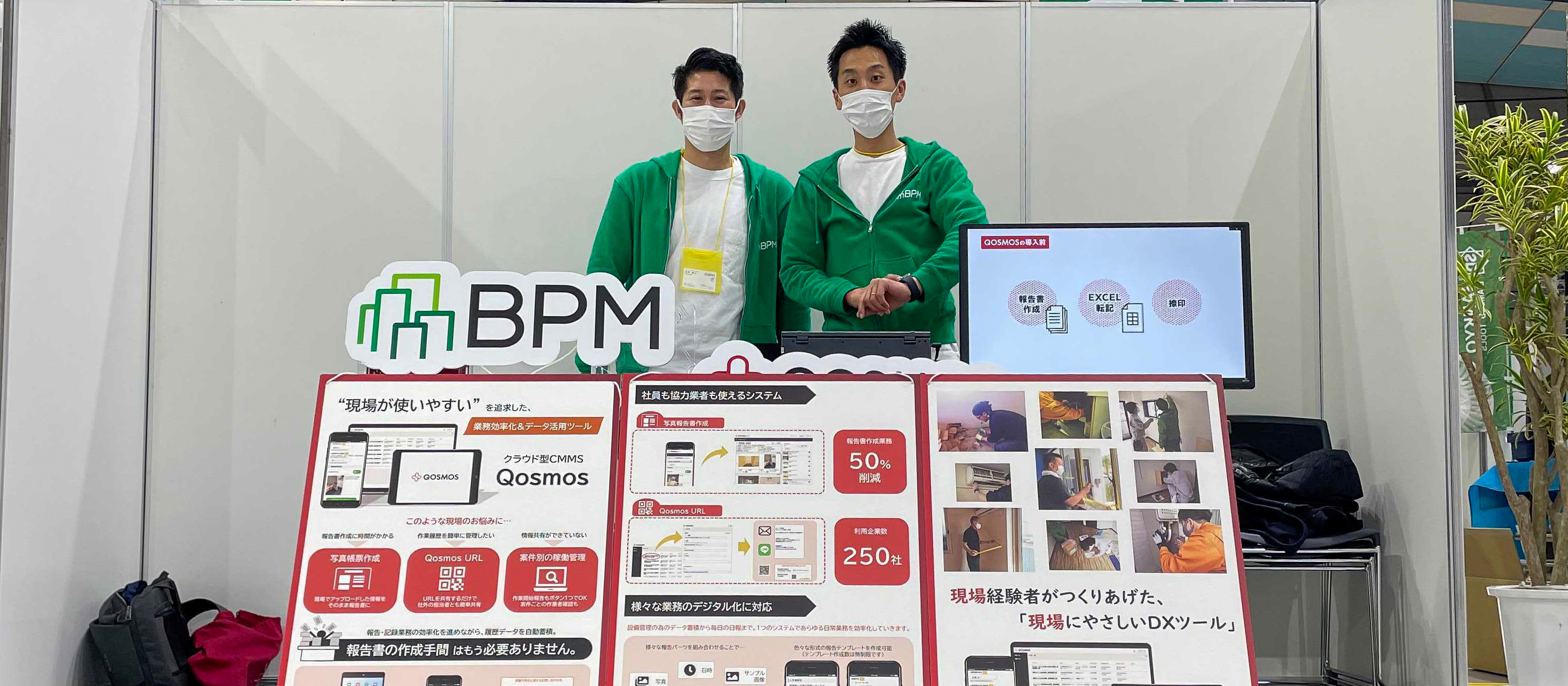 【BPMの日常】シーズン到来…！！