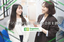 自由な働き方を叶えながら、幅広く活躍したいエンジニア募集！